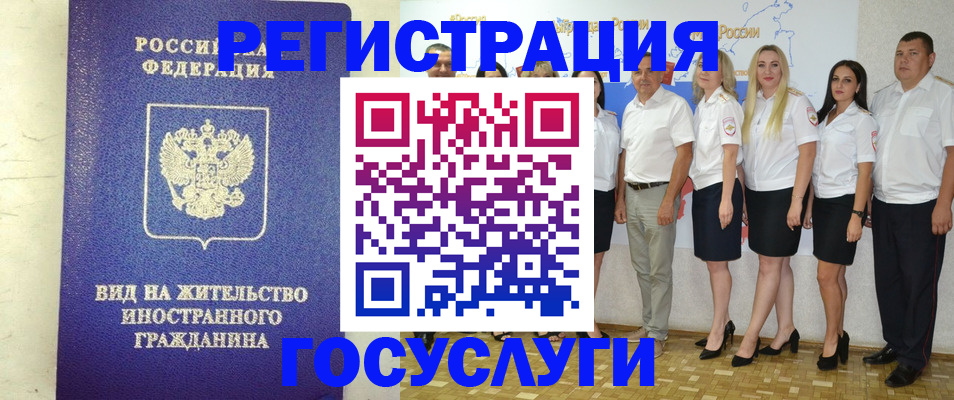 временная регистрация гарантия в Старом Осколе