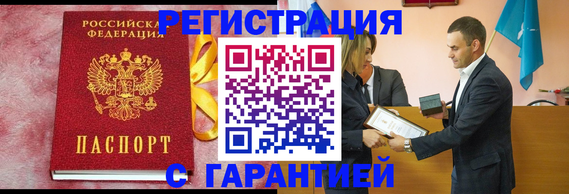 временная регистрация собственник в Старом Осколе